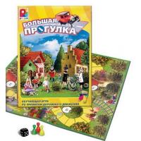 Игра "Большая прогулка"
